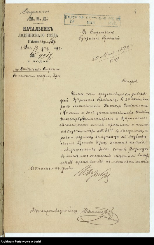 image.from.unit.number "Ob˝ uveličenìi Gustavom˝ Bule v˝ nedvižimosti No 38a raspolož[ennoj] v˝ der[evne] Baluty lodzinskago uězda po Aleksandrovskomu šosse krasil´ni kak˝ ravno postrojki tam˝ že mašinnago i kotel´nago pokoâ, fabričnoj truby i fil´trov˝ i ustanovku parovago kotla "