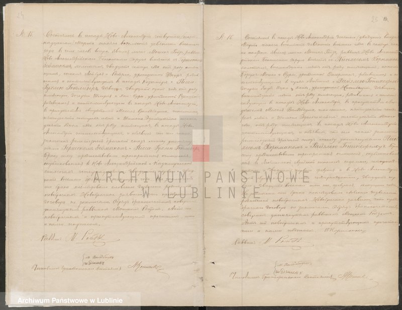 Obraz 16 z jednostki "Księga małżeństw"