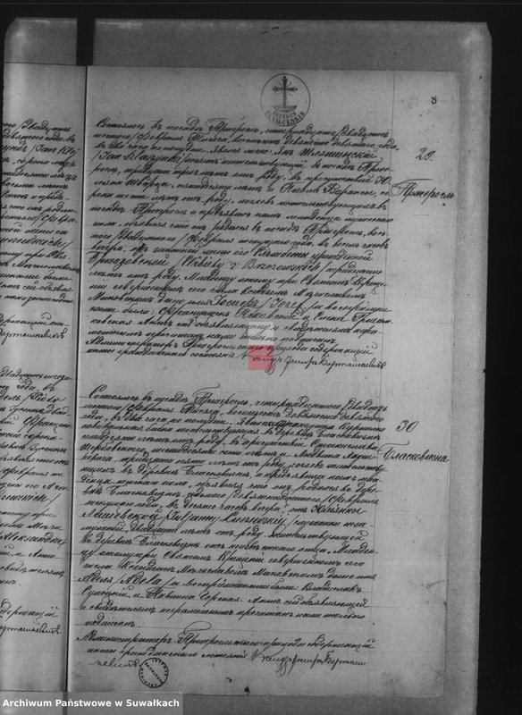 image.from.unit.number "Księga urodzeń, małżeństw, zejścia 1899 r. Przerośl"