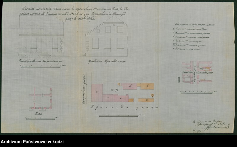 Obraz 10 z jednostki "O postrojkě v˝ domě Mavrikìâ Gliksmana v˝ gor[ode] Lodzi po Petrokovskoj ul[ice] pod˝ No 525 treh˝ okon˝"