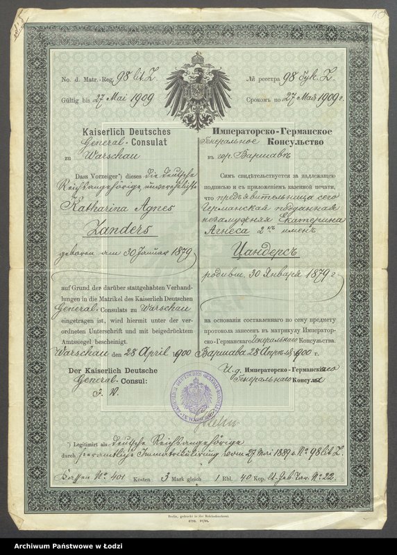 Obraz 12 z jednostki "Dowody metrykalne stałych mieszkańców m. Łodzi nr domu 1123, s. 255-371"