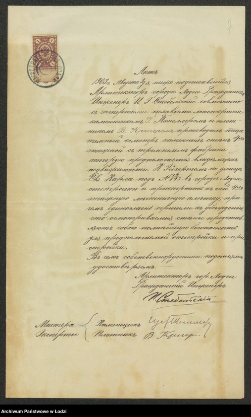 image.from.unit.number "O otstrojkě firmoû "Karl´ Èjzert˝" v˝ g[orode] Lodzi po ulicě Karla pod˝ No 19/843, kamen[nogo] 3h˝ èt[ažnoj] s˝ trempelem˝ tkal´ni s˝ pristrojkoû lěstničnoj klětki"