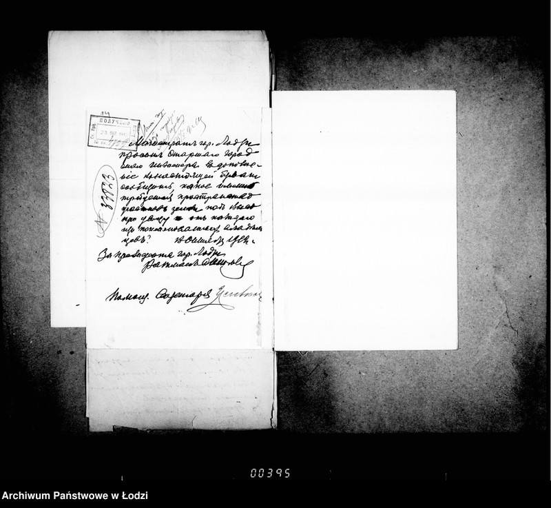 Obraz 15 z jednostki "O zamoščenji i osveščenji prodol´ženija Vysokoj ulicy a takže ulic: Dobroj, Mednoj i Senatorskoj"