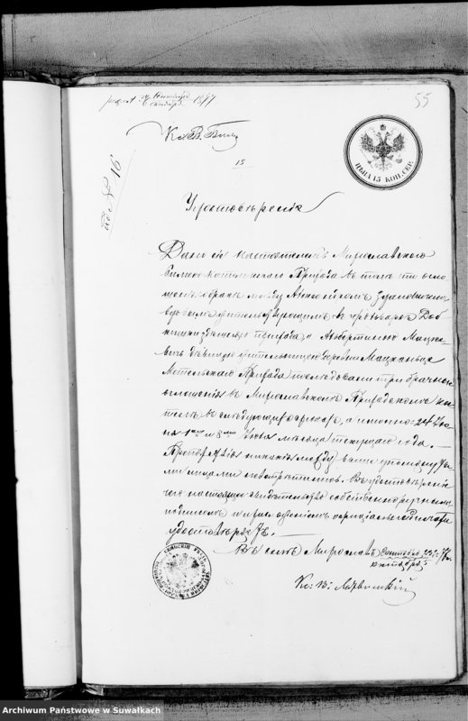 image.from.unit.number "Dokazatelstva k Aktom brakosočetavšichsja Prichoda Metele s 1877 goda"