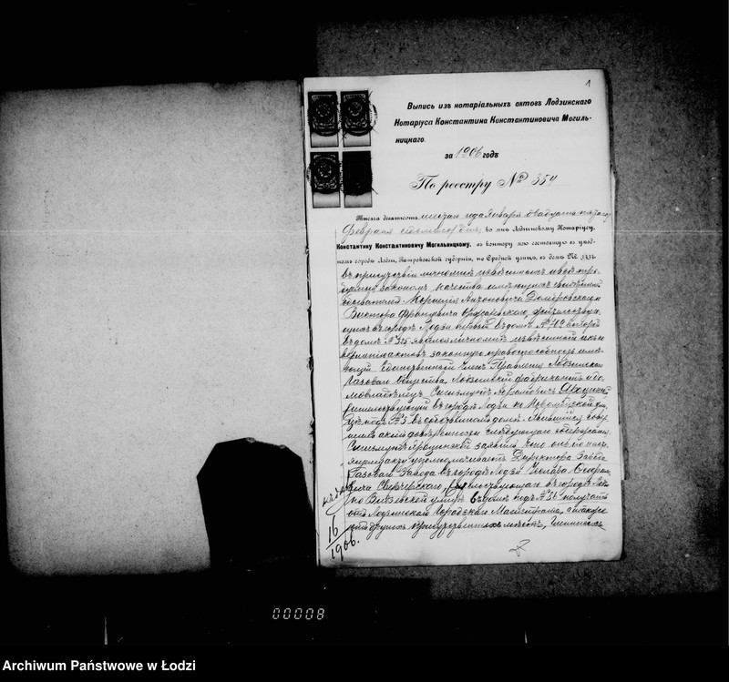 Obraz 6 z jednostki "Ob uplate gazovomu zavodu voznagraždenija za osveščenje uličnych gazovych fonarej"