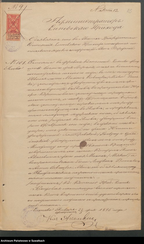 image.from.unit.number "Dokumenty predstavlennyja k bračnym dokazatiel