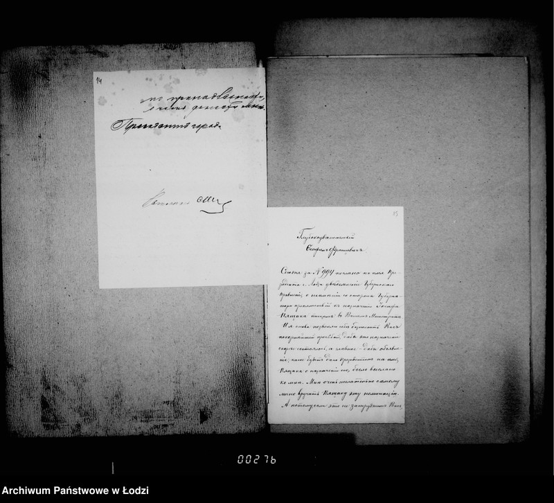 Obraz 16 z jednostki "O činovnikach i služiteljach magistrata"