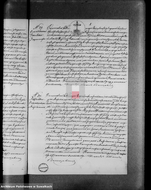 image.from.unit.number "Dublikat aktov roždenij, brakosočetanij i smerti graždanskogo sostojanija vižajnskogo prichoda v 1885 godu"