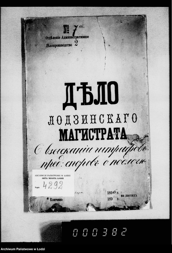 Obraz 4 z jednostki "O vzyskanji štrafov za nepravil´noe pred. sporov o podloge"