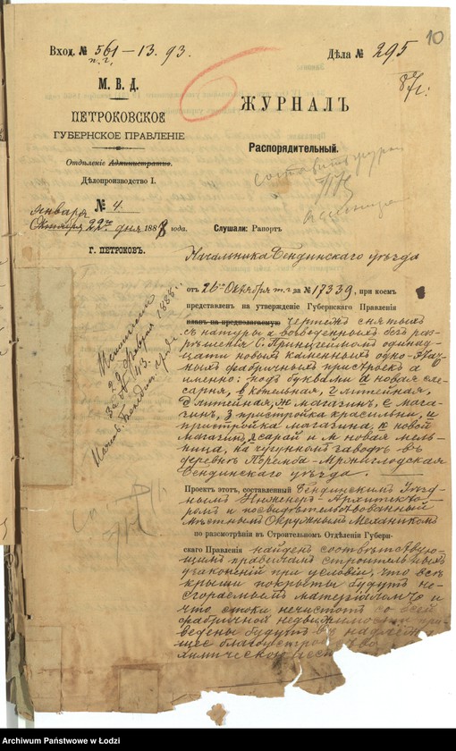 Obraz 13 z jednostki "O postrojkě S. Princgejmom˝ 11tu novyh˝ kamennyh˝ 1no ètaž[nyh] fabričnyh˝ pristroek˝ na čugunnom˝ zavodě v˝ derevně Poremba Mržiglodskaâ bendinskago uězda "