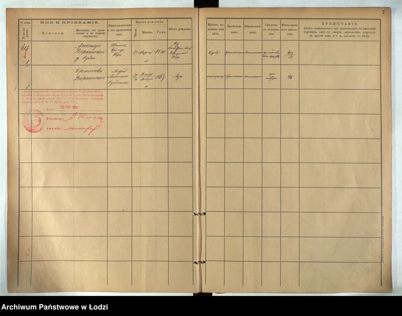 Obraz 8 z jednostki "[Księga ludności stałej m. Łodzi guberni piotrkowskiej nr domu 418-421]"
