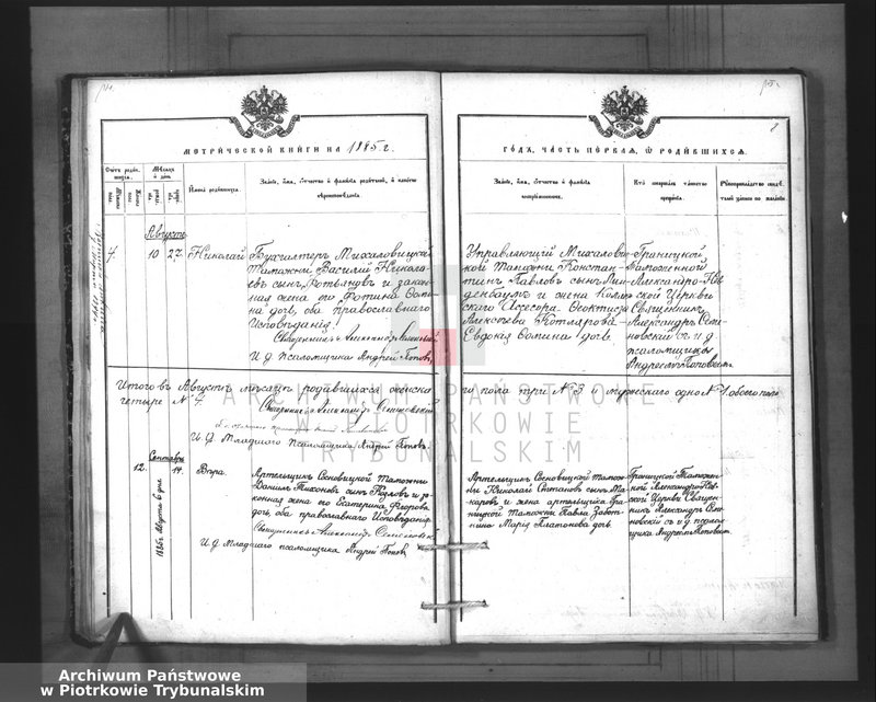 image.from.team "Akta stanu cywilnego Parafii Prawosławnej w Granicy"