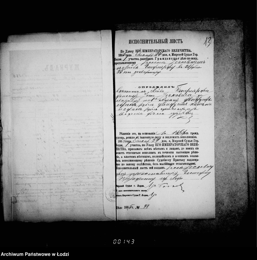 Obraz 18 z jednostki "O privedenji v ispolnenje sudebnych po graždanskim delam rešenij čast 4"