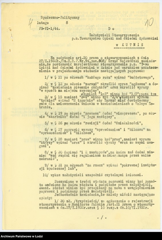 Obraz 13 z jednostki "Towarzystwo Opieki nad dziećmi żydowskimi w Kutnie"