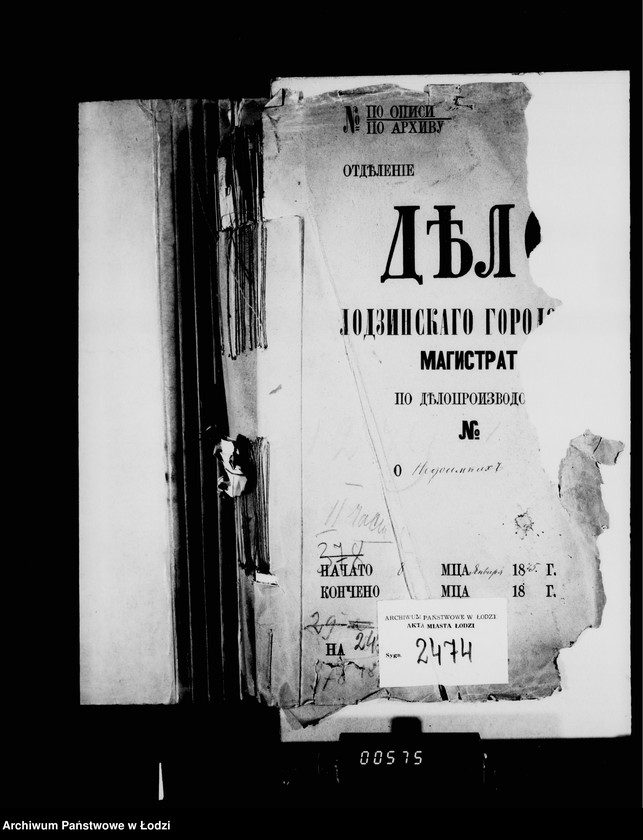 Obraz 5 z jednostki "Po deloproizvodstvu o nedoimkach"