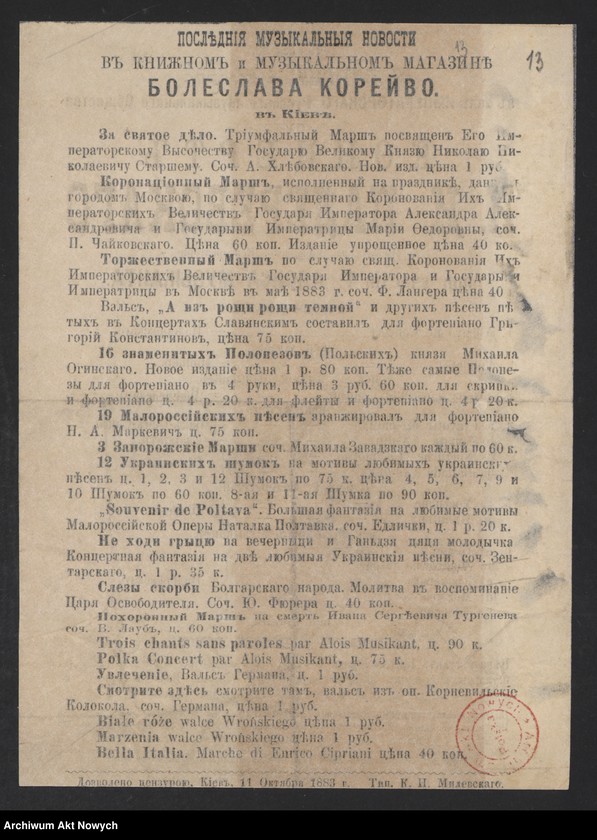 Obraz 14 z jednostki "Programy i krytyki koncertów i turnée od 1879 do 1891; brak s.3"