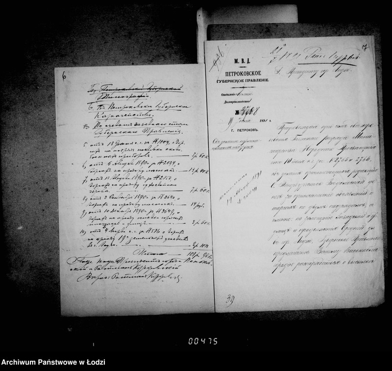 Obraz 8 z jednostki "Ob uplate publikacionnych izderžek"