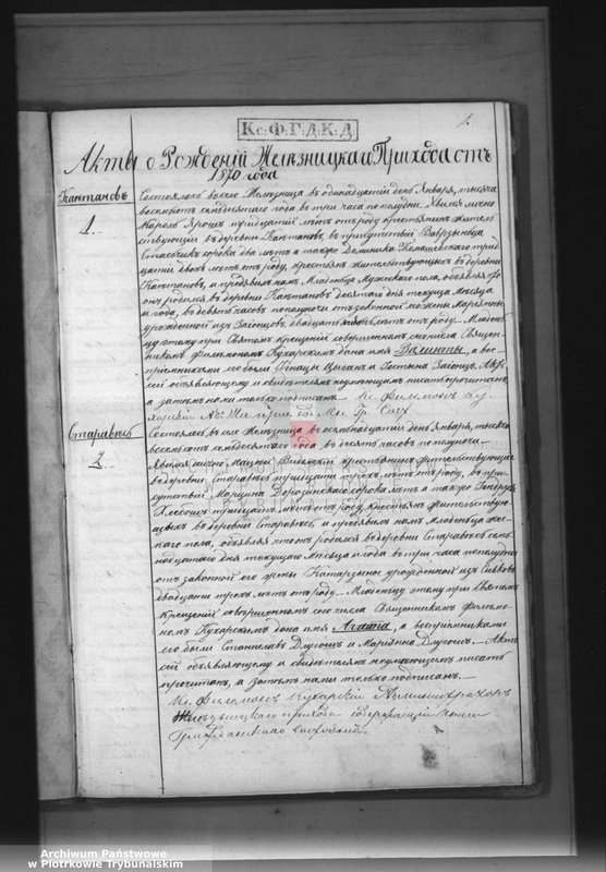 image.from.unit "[Księga duplikat aktów urodzonych, zaślubionych i zmarłych]"