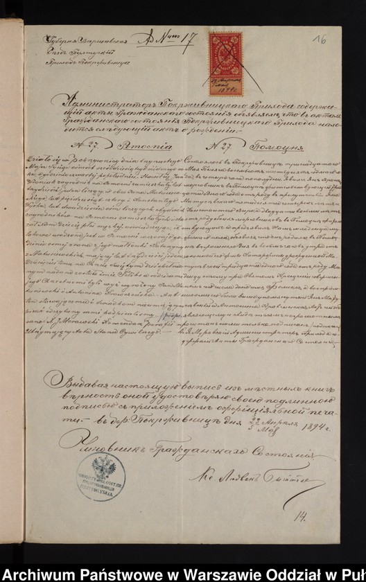 image.from.unit.number "Aneksy do akt małżeństw"
