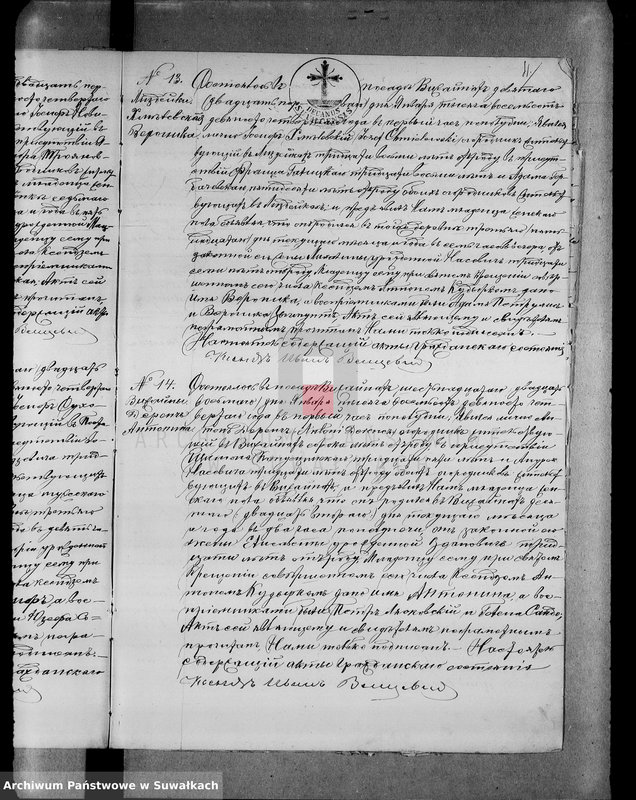 image.from.unit.number "Dublikat o roždenii, brakosočetanii i smerti graždanskogo sostojanija vižajnskogo r. k. prichoda 1894 g."