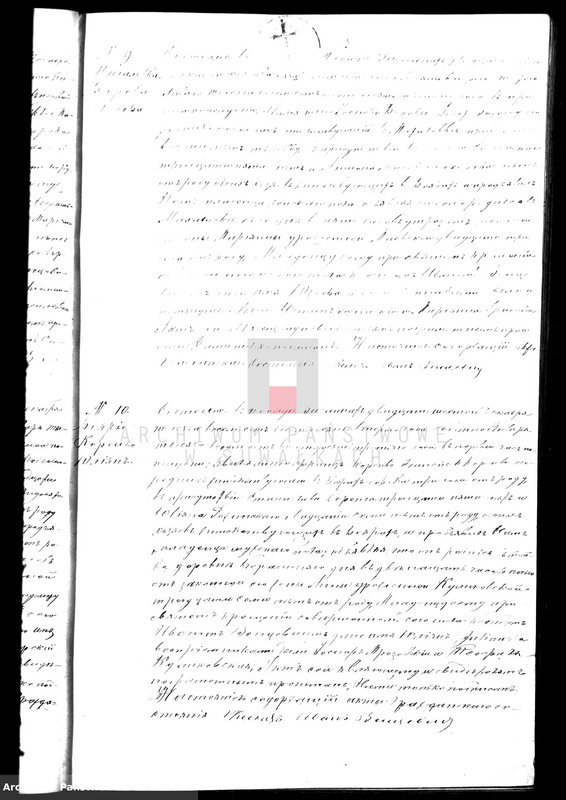 image.from.unit.number "Dublikat dlja zapisyvanija aktov graždanskogo sostojanija o roždenii, brakosočetanii i smerti vižajnskogo prichoda na 1883 god"
