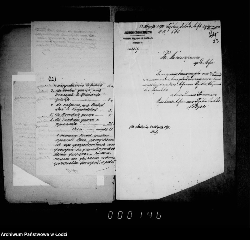 Obraz 19 z jednostki "Ob osveščenji gorodskich fonarej"