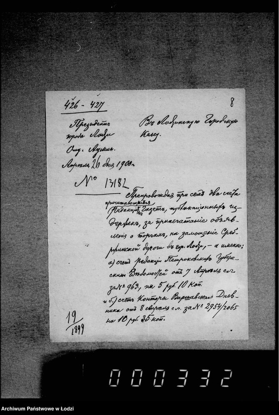 Obraz 12 z jednostki "O zamoščenji prodolženija Ogrodovoj ulicy (Srebržynskoj dorogi)"