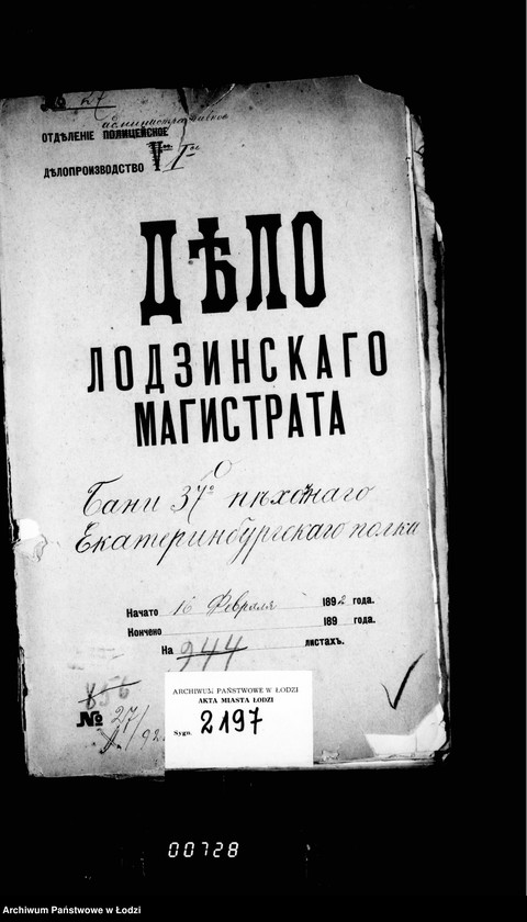 Obraz 4 z jednostki "O bani 37 Pechotnago Ekaterinburskago Polka"