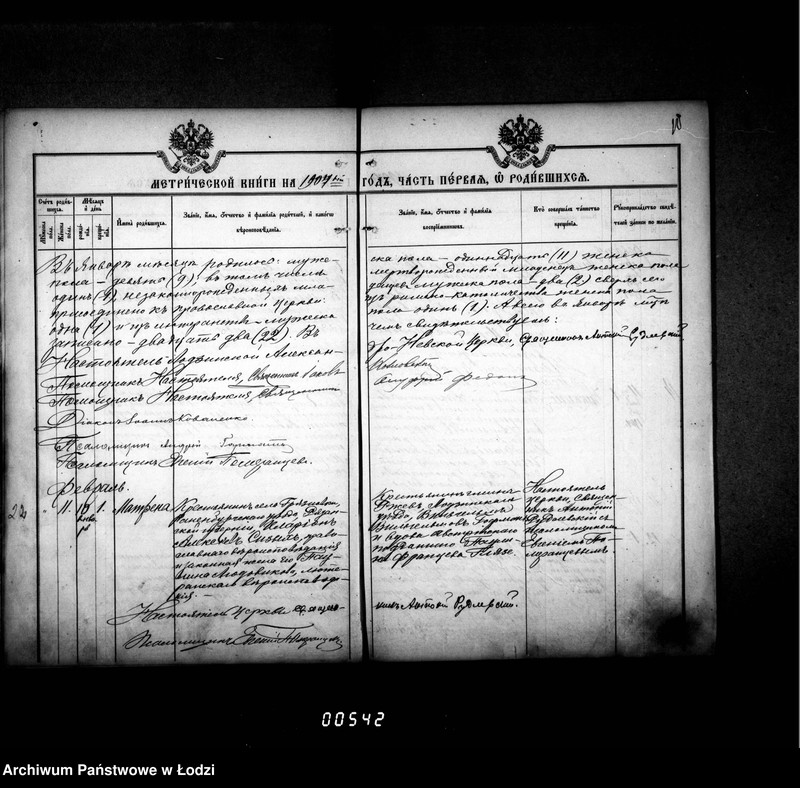 Obraz 14 z jednostki "Księga metrykalna aktów urodzeń, małżeństw i zgonów"