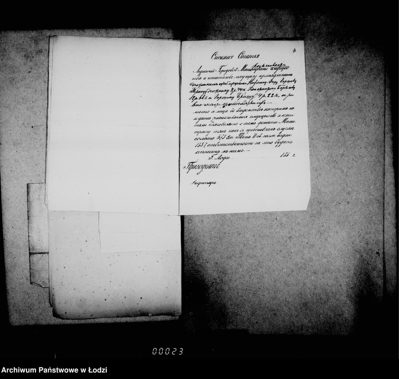 Obraz 20 z jednostki "O sudebnych štrafach izderžkach i gerbovych pošlinach"