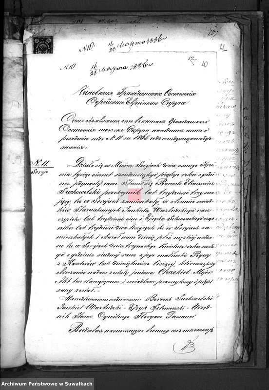 image.from.unit.number "Dokumenty o brakosočetavšichsja v Vejsejskom božničnom okruge v 1886 godu"