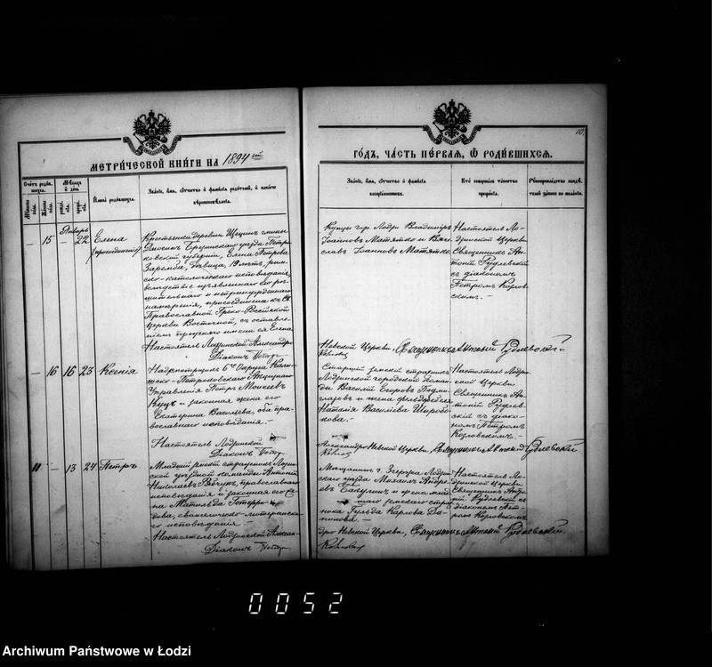 Obraz 14 z jednostki "Księga metrykalna aktów urodzeń, małżeństw i zgonów"