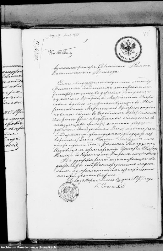 image.from.unit.number "Dokazatelstva k Aktom brakosočetavšichsja Prichoda Metele s 1877 goda"
