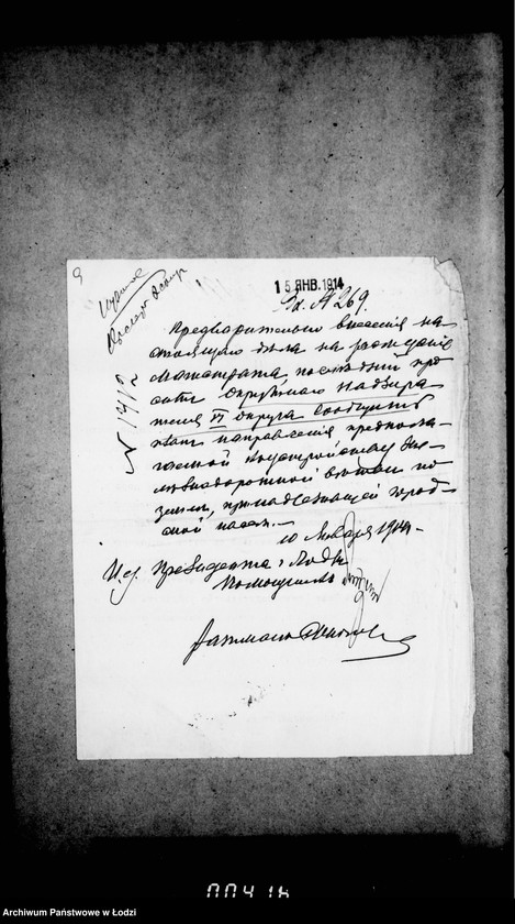 Obraz 15 z jednostki "Ob ustrojstve železnoj dorožnov vetvi k kazennomu vinnomu skladu nachodjaščemsja po Rokicinskomu Šosse"