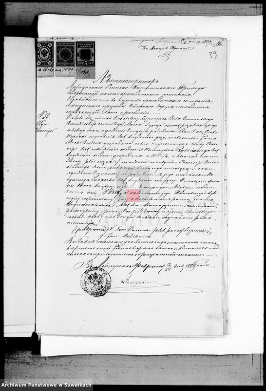 Obraz 15 z jednostki "Dokumenty K Knige Brakosočetavšichsja Vejsejskogo R. K. Prichoda za 1889 god"