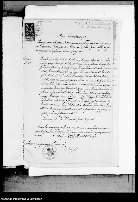 image.from.unit.number "Dokumenty K Knige Brakosočetavšichsja v Vejsejskom R.K. Prichodu v 1887 godu"