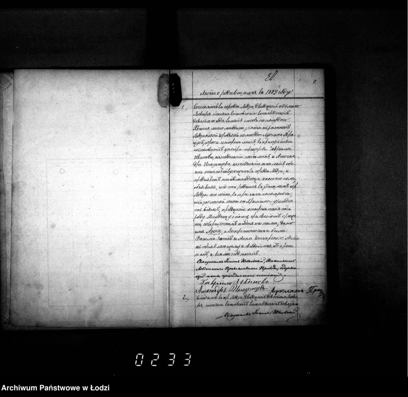 Obraz 5 z jednostki "Duplikat aktów urodzeń, małżeństw i zgonów"