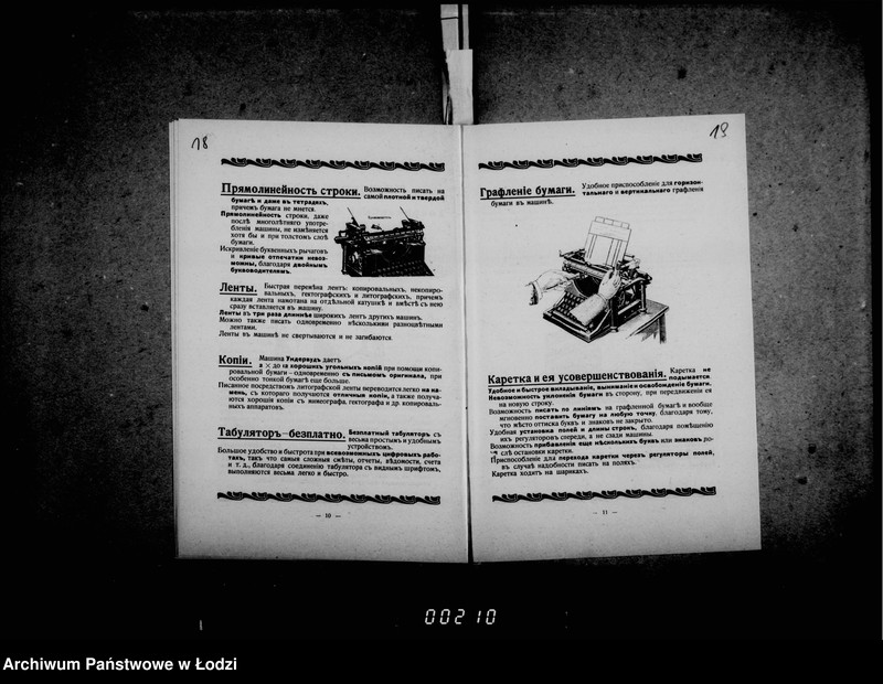 Obraz 19 z jednostki "O zakaze blankov, vypiske gazet i priobreteniu raznych predmetov dlja magistrata"