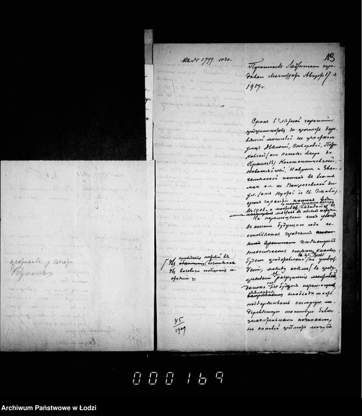 Obraz 16 z jednostki "O počinke derevjannoj mostovoj na nekatorych ulicach v prežde do peremoščenija ich"