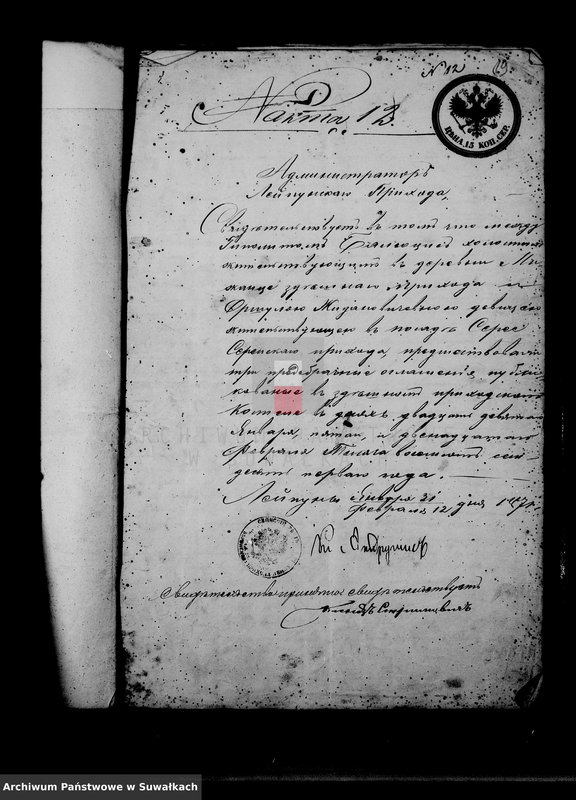 image.from.unit.number "Dokumenty Kasajuščiesja k Aktom Brakosočetavsichsja Prichoda Serejskago Rimsko Katoličeskogo za 1871 god"