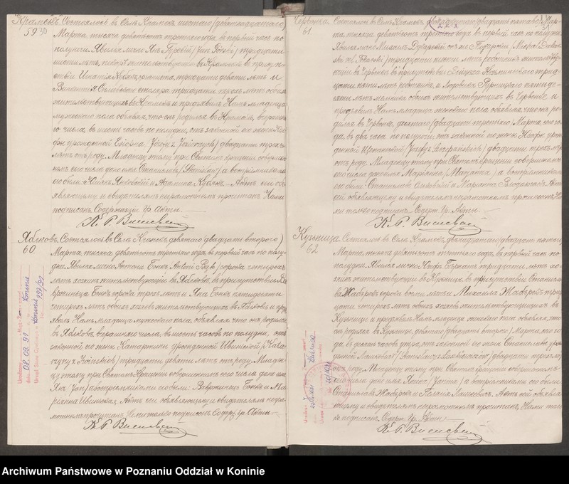 Obraz 18 z jednostki "Księga urodzeń, małżeństw i zgonów"