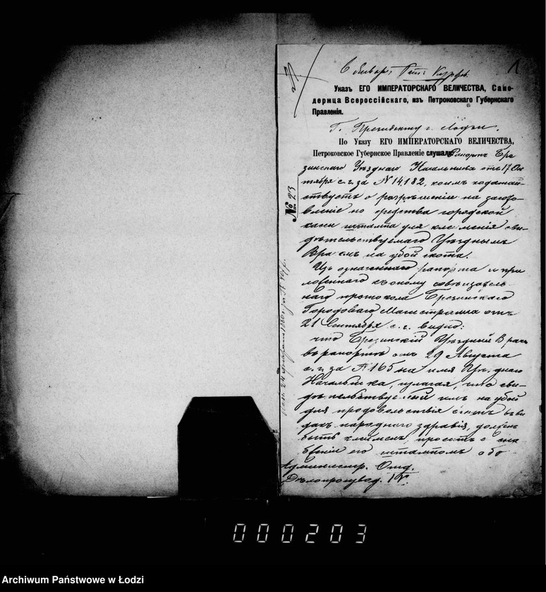 Obraz 5 z jednostki "O zagotovlenji štampa dlja klejmenija skota"