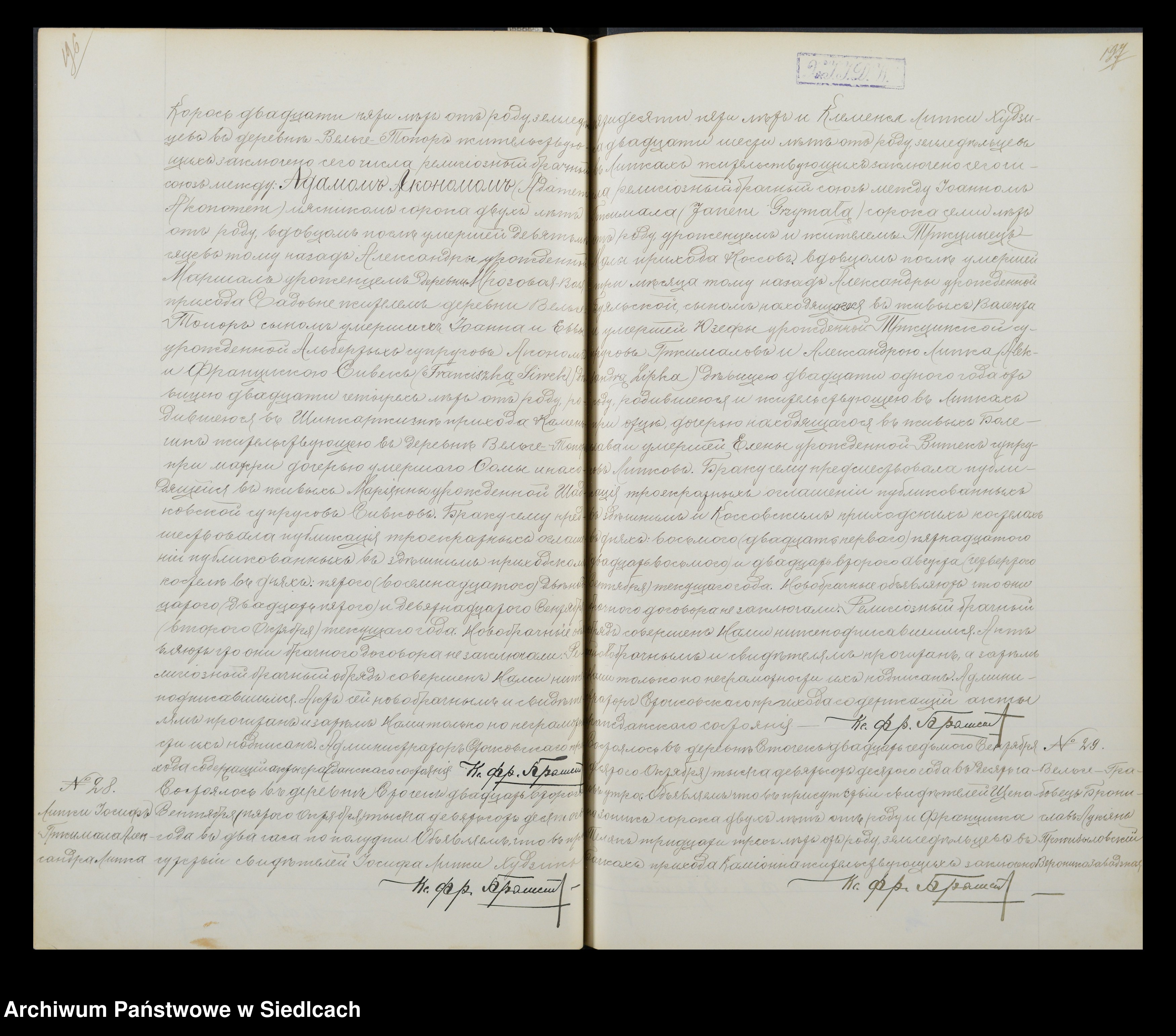 Skan z jednostki: [Akta urodzonych, zaślubionych i zmarłych]