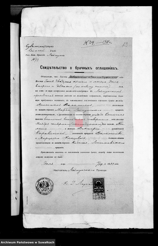 image.from.unit.number "Sii dokumenty k aktam brakošočetavšichsja Liškovskago R.K. Prichoda za 1911 god"