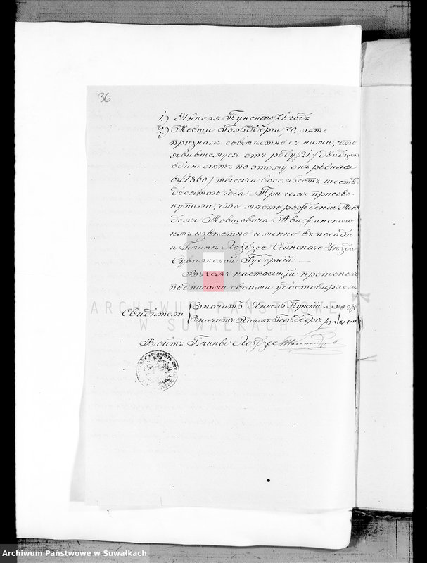 image.from.unit.number "Dokumenty k knige dublikatu na 1881 god Lozdzejskogo Evrejskogo Okruga"