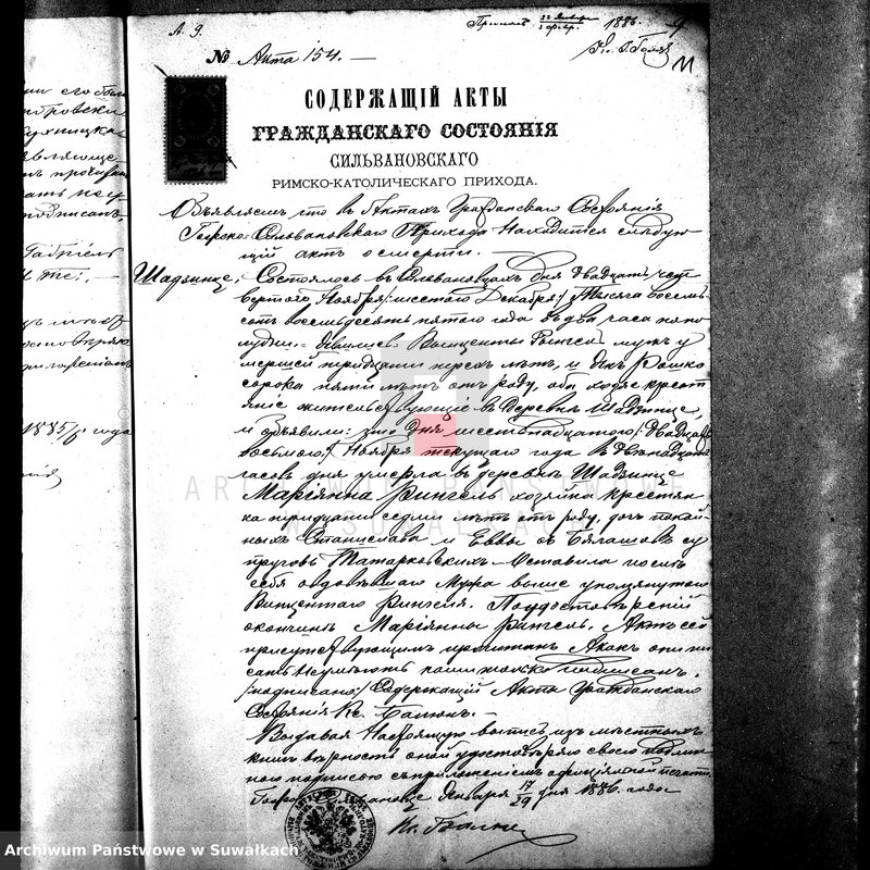 image.from.unit.number "Dokumenty o brakosočetavšichsja Sejneskago Rimsko-Katoličeskago Prichoda za 1886 god."