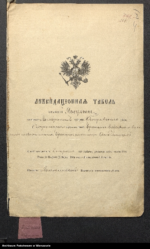 image.from.unit.number "O urządzaniu chłopów byłej rządowej wsi kolonialnej Brańszczyk, gm. Brańszczyk, wchodzącej przy opublikowaniu ważnych dekretów z dnia 19 lutego, 12 marca 1864 r. (Skład prywatnej własności Brańszczyk podległej Eieklie Rapackiej cz.1)"
