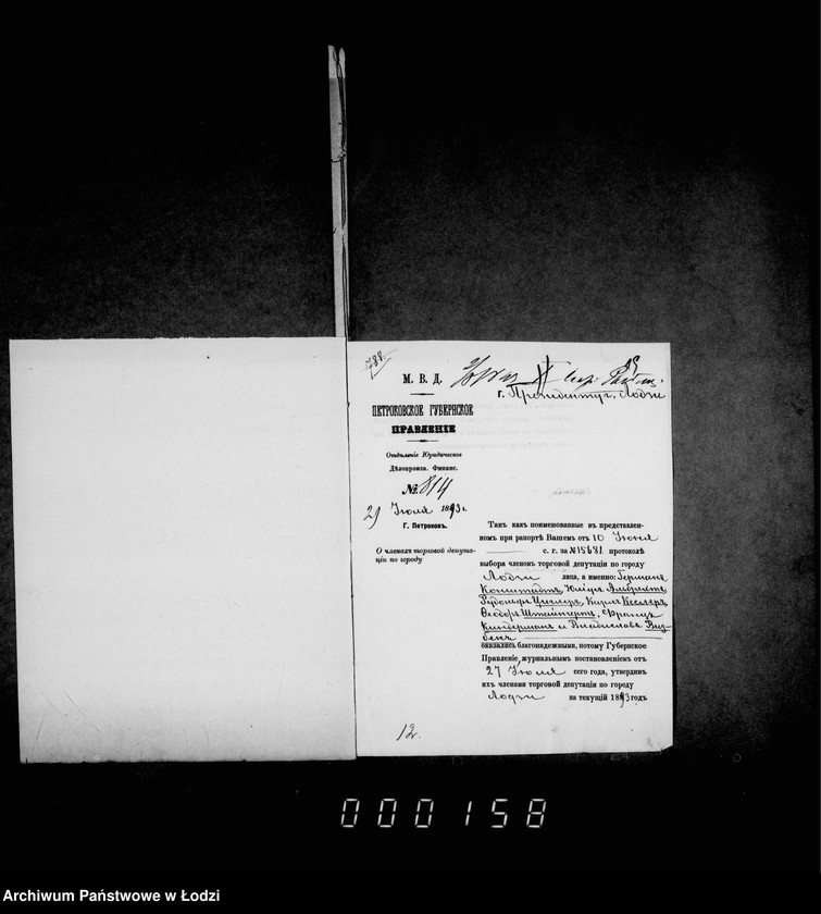 Obraz 15 z jednostki "O členach torgovoj deputacji"