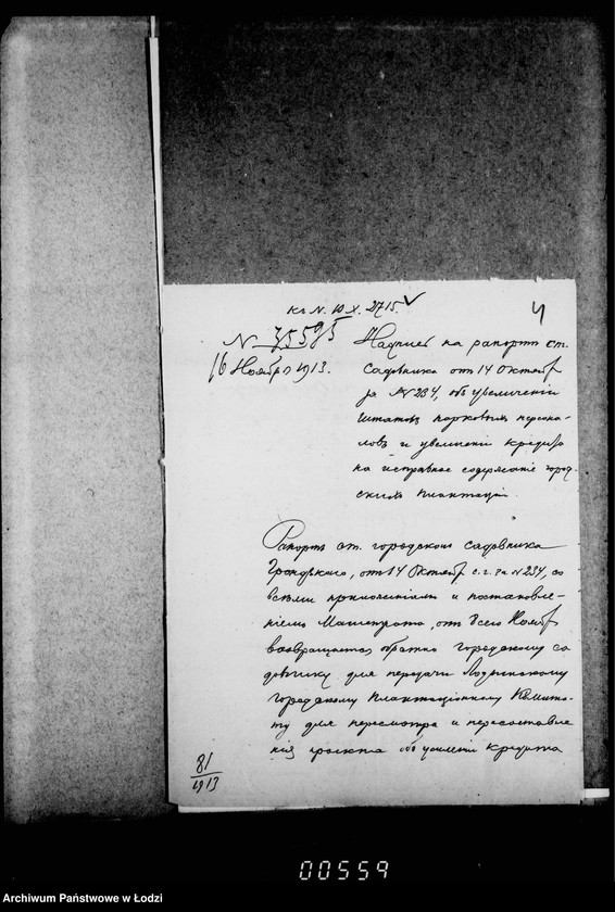 Obraz 9 z jednostki "Ob uveličenji kresita na soderžanije gorodskich sadov i ob uveličenji štat sodovoj služby"