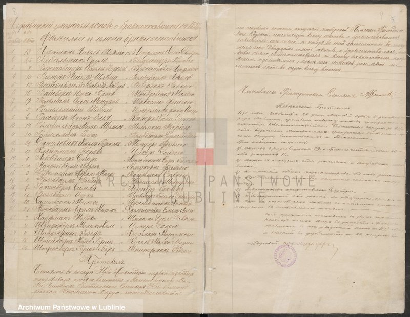 Obraz 8 z jednostki "Księga małżeństw"